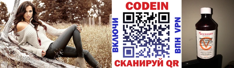 Кодеин напиток Lean (лин)  Купить закладки  Городец 