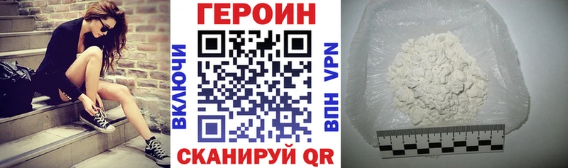ГЕРОИН герыч Купить где Городец