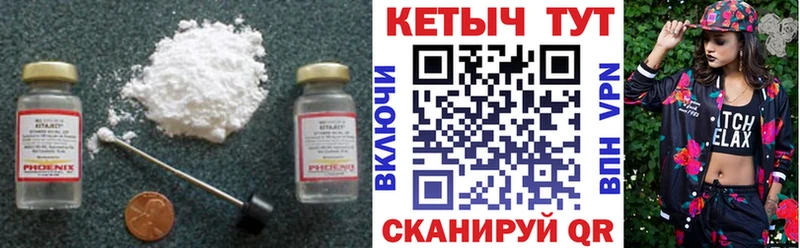КЕТАМИН ketamine  Купить где  Городец 