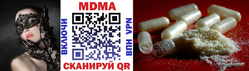 МДМА кристаллы  Купить  Городец 
