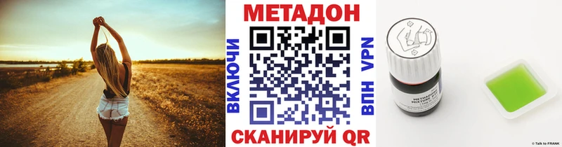 Купить  Городец  Метадон кристалл 