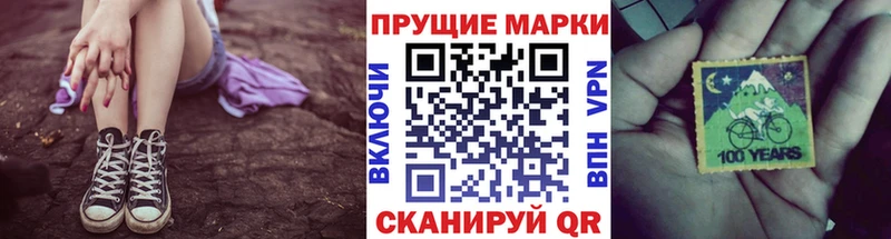 Марки N-bome 1,8мг  Купить закладки  Городец 
